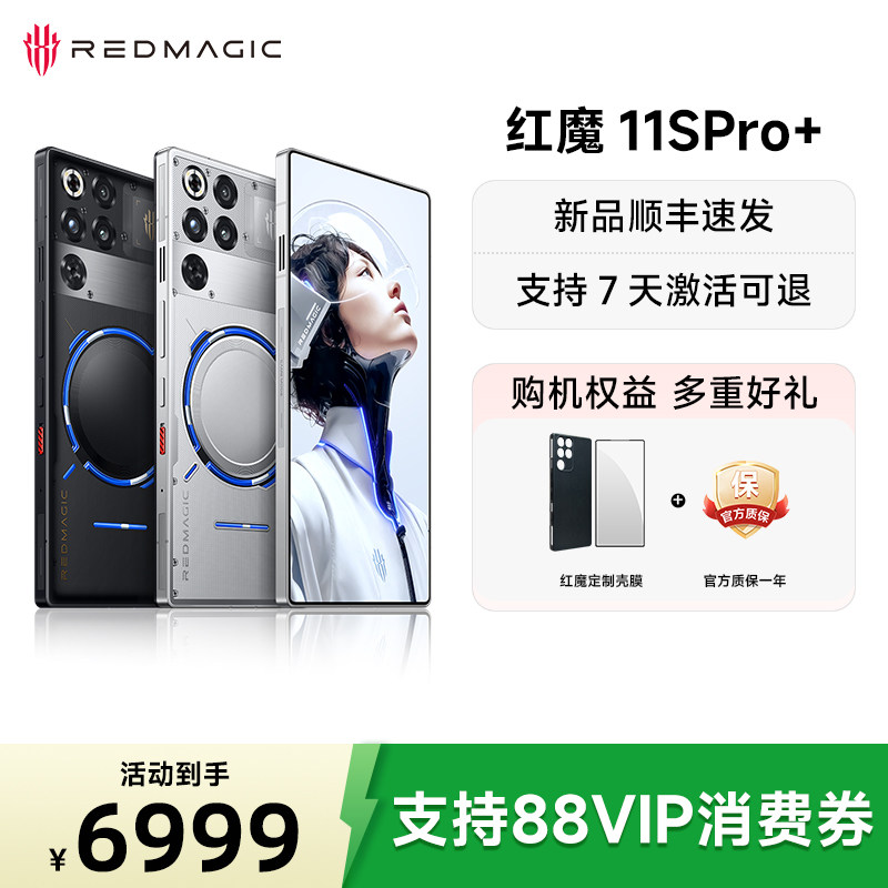 【原装正品 顺丰速发】红魔11SPro/PRO+第五代骁龙8至尊领先版PC模拟器Steam直连风水双冷散热游戏手机图片