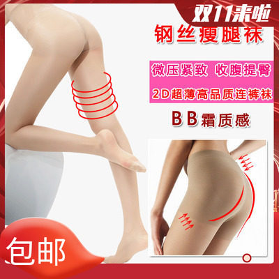 清仓【包邮】超细腻钢丝丝袜超薄2D天鹅绒瘦腿袜收腹提臀连裤袜