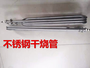 富佳伟业烤地瓜机电加热管烤红薯机番薯芋头机温控开关调速器配件