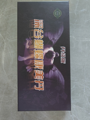 升级版深谷蝴蝶康美丹拉线清宫丸礼盒9颗加9泡腾片冲洗液