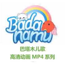 Download 246 sets of MP4 HD animation Baidu cloud disk car navigation