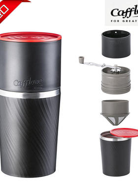 韩国CAFFLANO便携式旅行咖啡杯家用手动研磨机冲一体式咖啡机4合1