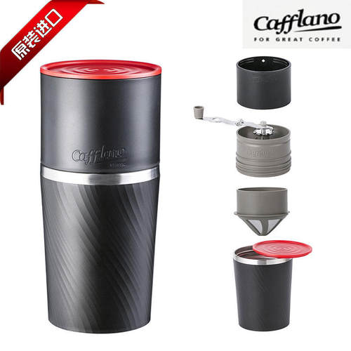 韩国cafflano便携式旅行咖啡机