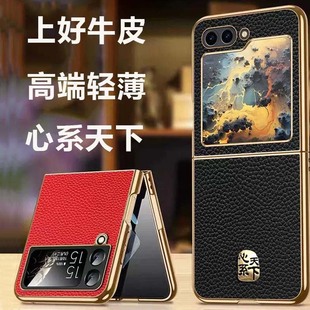 Flip头层牛皮zflip4保护套超薄 三星W23 适用三星三星Z Flip3手机壳真皮折叠屏W24flip防摔Flip5心系天下新款