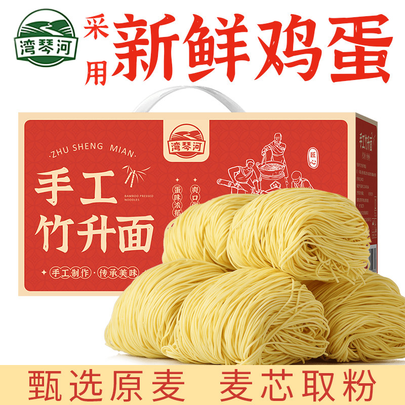 湾琴河手工竹升面条广东正宗非油炸早餐细面炒面拌面汤云吞面凉面属于什么档次？