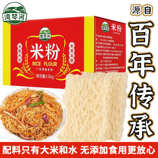 湾琴河广东米粉纯大米0添加广东特色细米线方便粉饼炒米粉汤粉丝