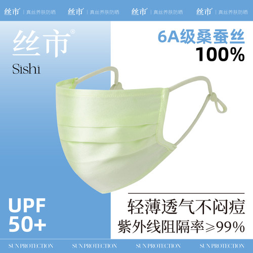 买二送一丝市真丝高颜值透气桑蚕丝防晒口罩女防紫外线面罩夏高端