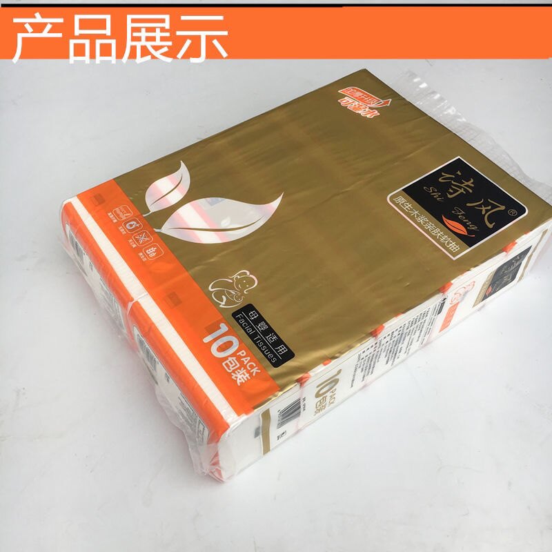 诗风纸巾吸水抽纸擦脸绵柔 婴儿专用大号餐巾纸实惠装整箱家庭装