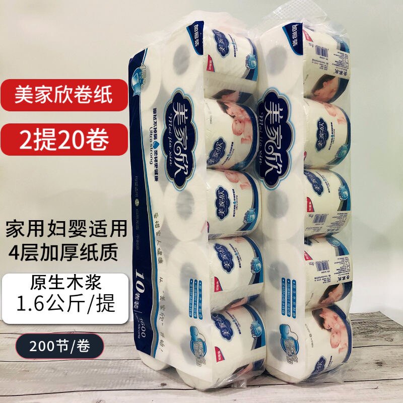 美家欣纸巾卷纸家用空心卷筒纸卫生纸厕纸4层母婴专用10卷/提图片