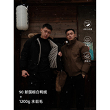 90白鸭绒羽绒服男装狼王座山雕保暖外套YR831-P260,男装羽绒服,电商D236-1(原A051-1), 90白鸭绒羽绒服男装狼王座山雕保暖外套YR831-P260,男装羽绒服,电商D236-1(原A051-1),