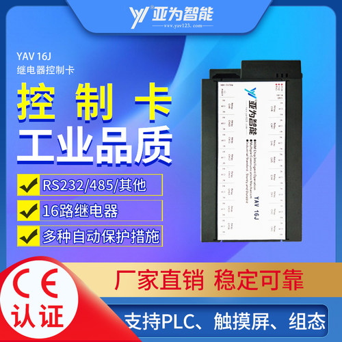 控制卡常闭控制卡常闭继电器模块