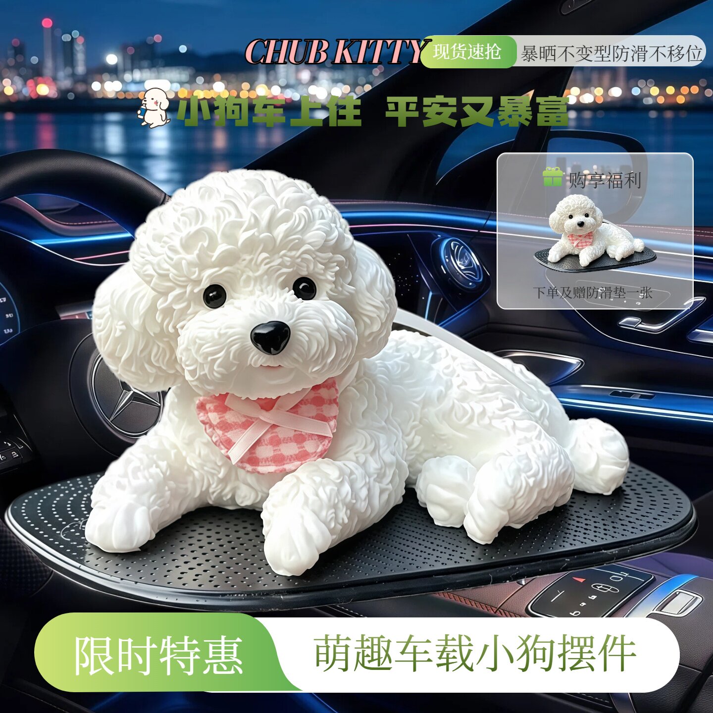 车载中控台仿真泰迪狗摆件