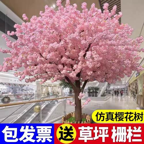 仿真樱花树假桃树大型植物桃花树许愿梅花树客厅商场装饰酒店摆设