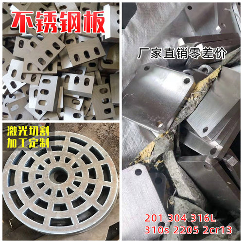 不锈钢板激光切割拉丝铁板定制