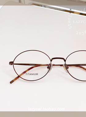 53mm窄圆edell同款纯钛眼镜框椭圆形金丝超轻近视氛围感精致镜架