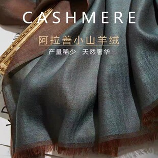 水溶羊绒围巾女士冬季高级感缎纹围脖百搭夏季防晒空调房羊绒披肩