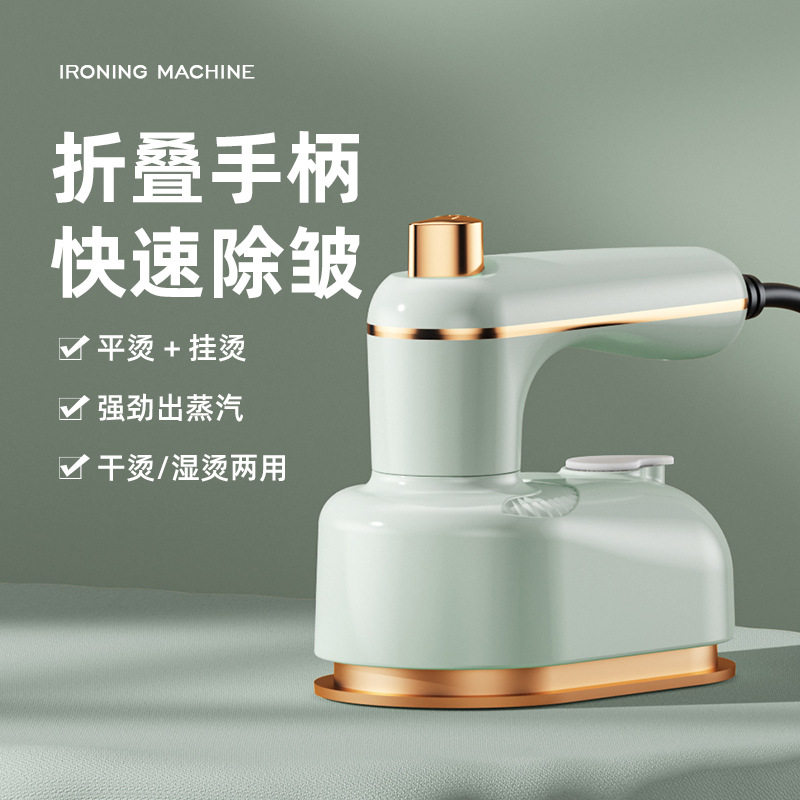 跨境新款手持迷你电熨斗便携式蒸汽挂烫机家用小型喷雾熨烫衣服器