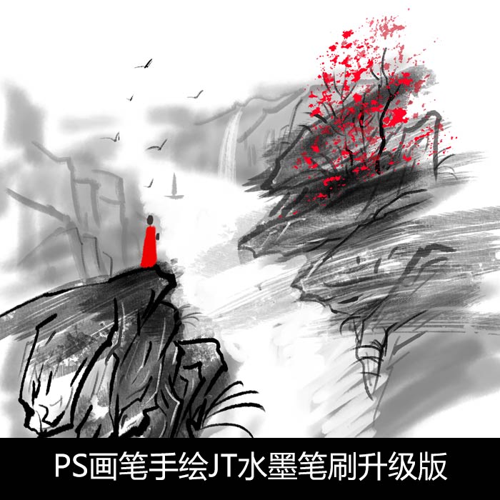 [0079]JT水墨PS笔刷纹理毛笔笔触素材升级版