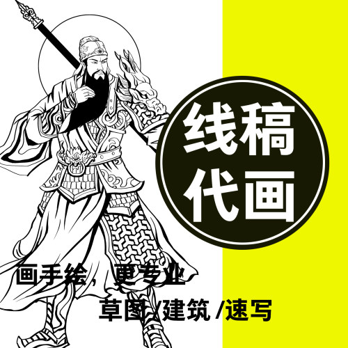 定制PS古风人物场景设计代画画