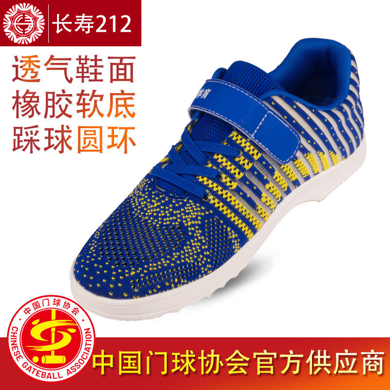 长寿CS-212门球鞋比赛竞技鞋直边贴脚透气男女士软底门球专业鞋