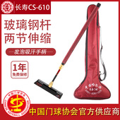 长寿牌CS 610两节可伸缩门球棒铝合金68度斜角头门球杆套装 初学