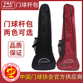 宁波百健佳网店双层门球棒袋门球杆包专用长款 收纳黑色单肩棒包