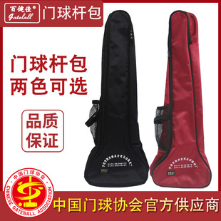 宁波百健佳网店双层门球棒袋门球杆包专用长款收纳黑色单肩棒包
