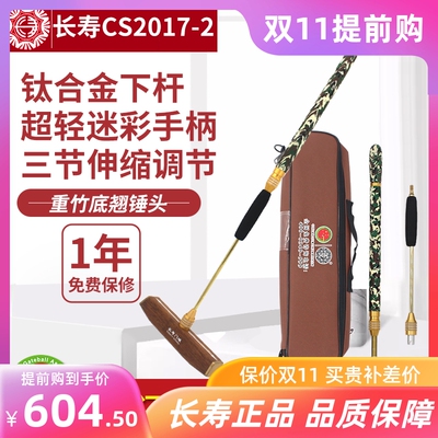 Changshou Brand CS2017-2 Портативный титановый сплав Телескопический дверной дверной клуб Club Club может отрегулировать набор для двери мяча