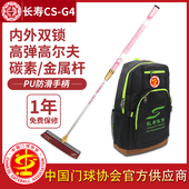 2024新款 G4双锁可调高尔夫碳素门球棒杆擦球王底翘槌头 长寿牌CS
