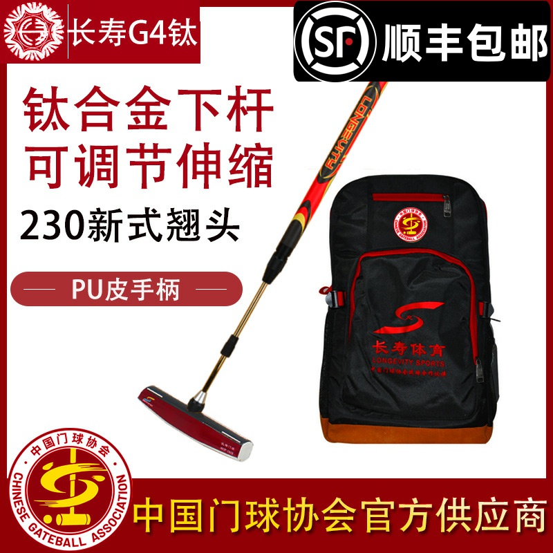 长寿钛合金杆可伸缩调节