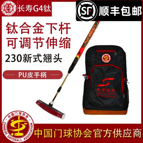 长寿钛合金杆可伸缩调节