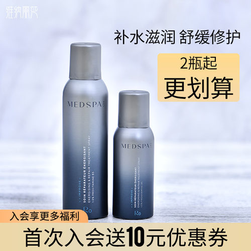 12年老店美帕b5喷雾补水修护维稳
