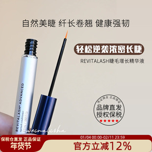 章小蕙推荐瑞瓦德REVITALASH睫毛增长精华液眉毛浓密卷翘纤长大眼