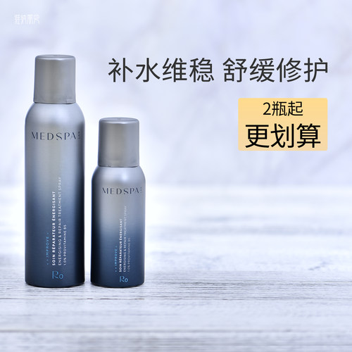 12年老店美帕b5喷雾补水修护维稳
