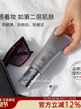 保税仓章小蕙推荐Sarah Chapman仿晒霜女 面部隔离乳仿晒30ml