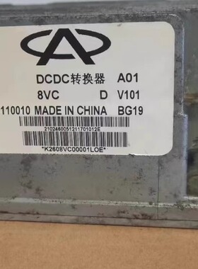 奇瑞QQ3EV DC转换器