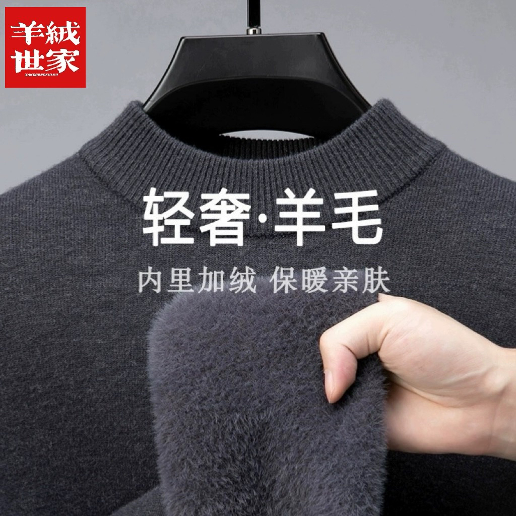 毛衫一体绒羊毛衫秋冬季新款