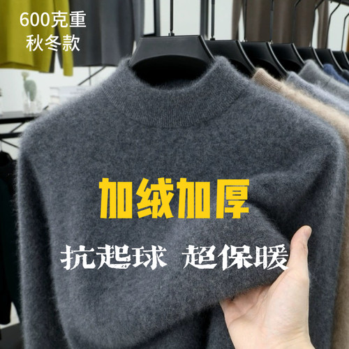 濮院羊毛衫男士半高领秋冬季