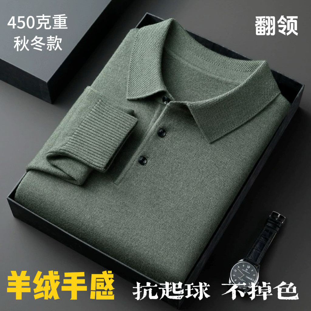 濮院羊毛衫男秋冬季商务休闲