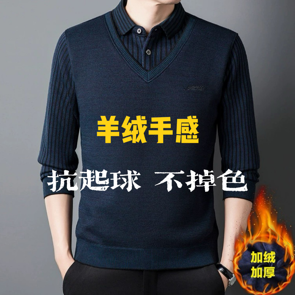 秋冬加绒加厚假两件套毛衣针织保暖长袖打底衫爸爸装本命年大红色