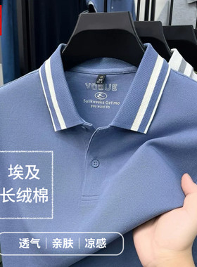 丝光埃及棉条纹短袖POLO衫男