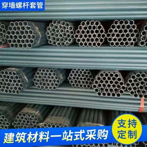 PVC全新料穿筋管16/18/20螺杆套管预埋穿筋管预埋穿墙管塑料线管