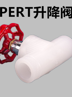 25PERT地暖专用闸阀20蓝升降阀32pert截止阀管件接头32升降式阀门