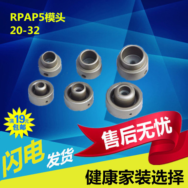 20双层热熔模头热熔器烫头RPAP5