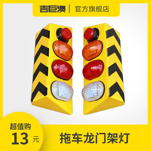 程力楚胜拖车清障车龙门架灯