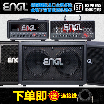 EnglIronball金属电吉他箱头