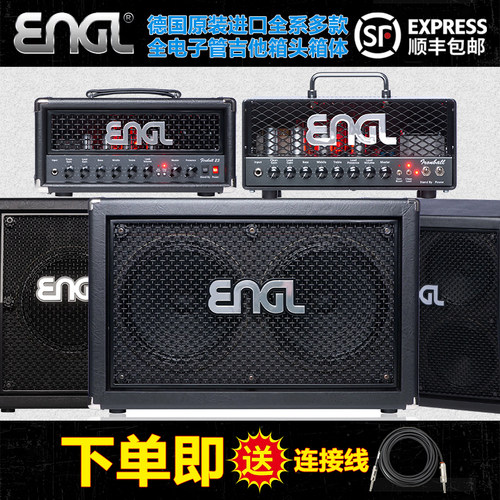 EnglIronball金属电吉他箱头