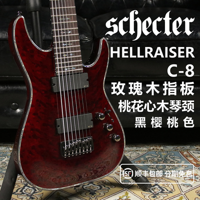 SchecterHellraiserC-8电吉他