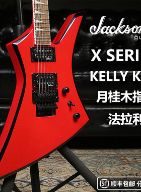 卖时光 Jackson X系列 Kelly KEX 杰克逊大双摇电吉他它异型