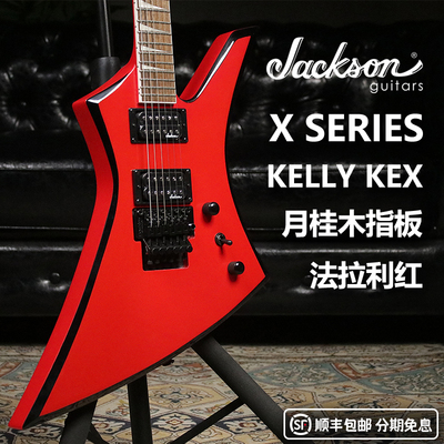 JacksonKelly异型电吉他